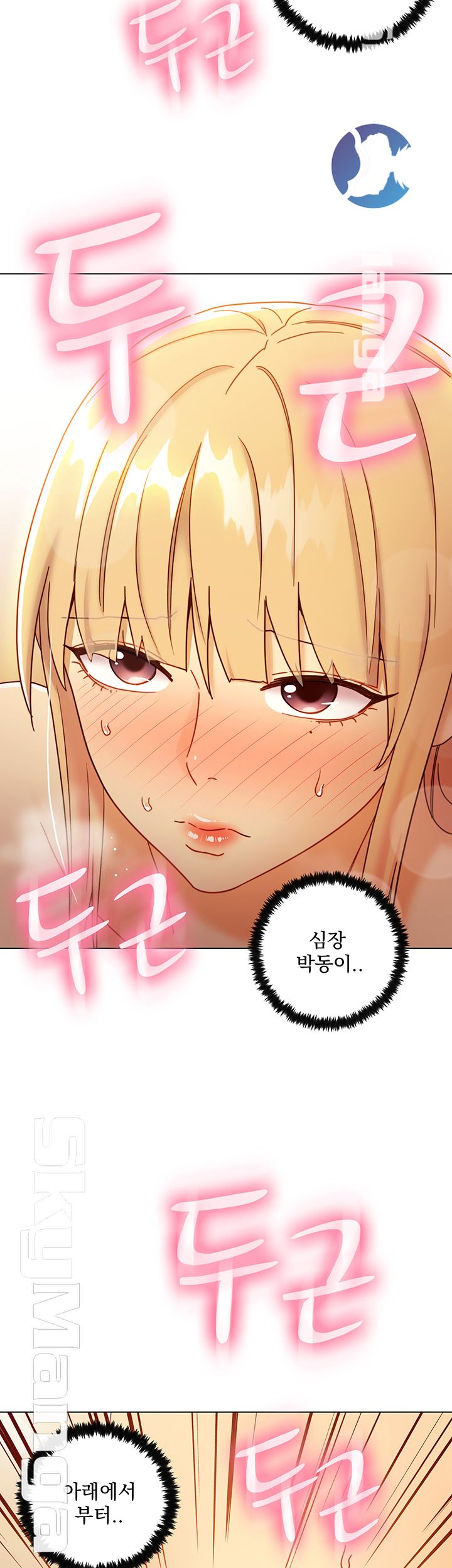 Stepmother’s Friends Raw Chapter 46 Page 11