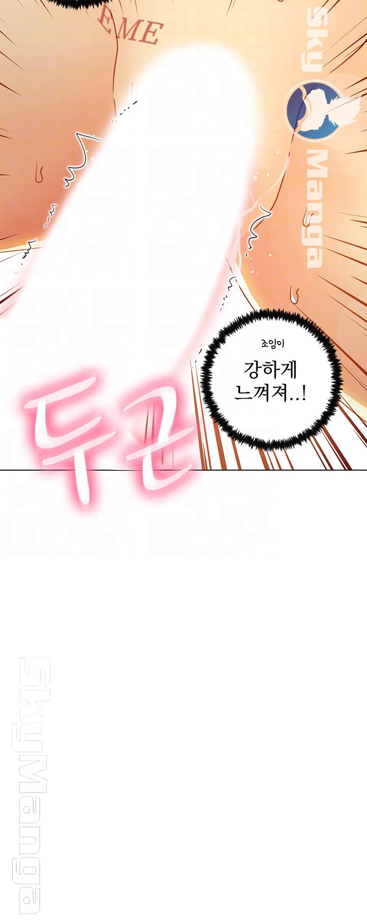 Stepmother’s Friends Raw Chapter 46 Page 12