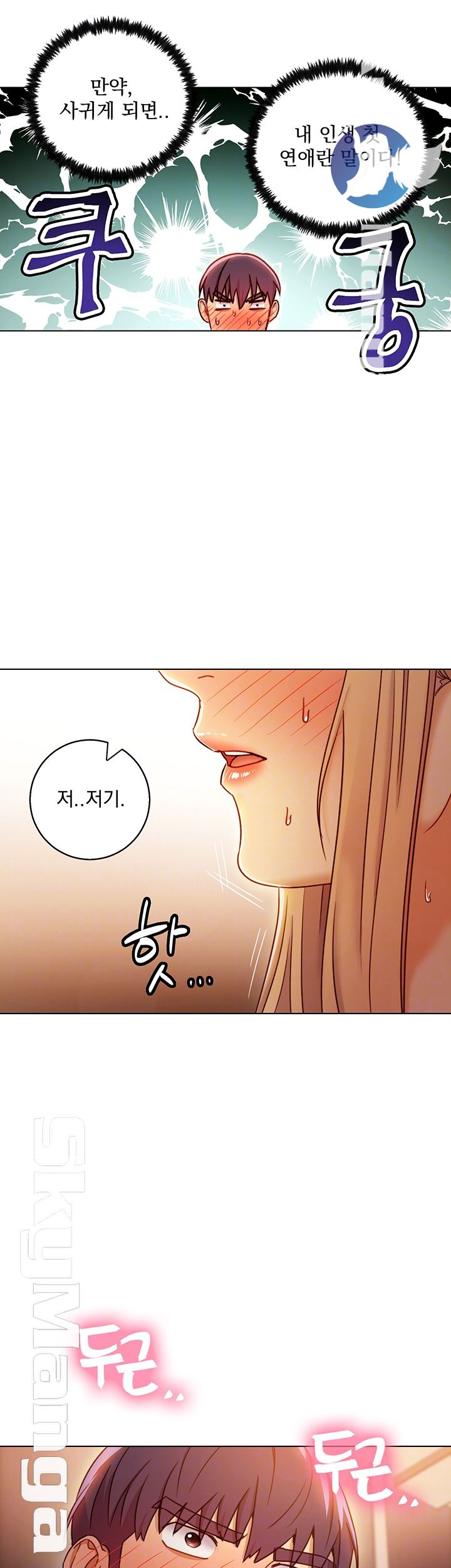 Stepmother’s Friends Raw Chapter 46 Page 14