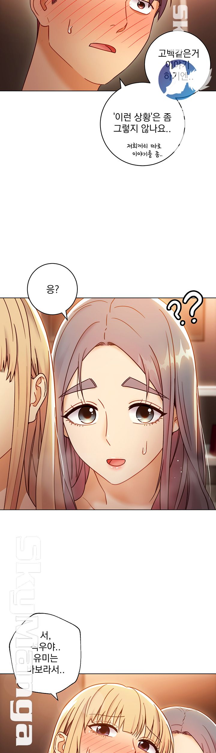 Stepmother’s Friends Raw Chapter 46 Page 15