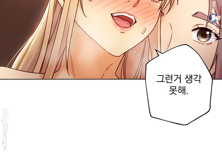 Stepmother’s Friends Raw Chapter 46 Page 16