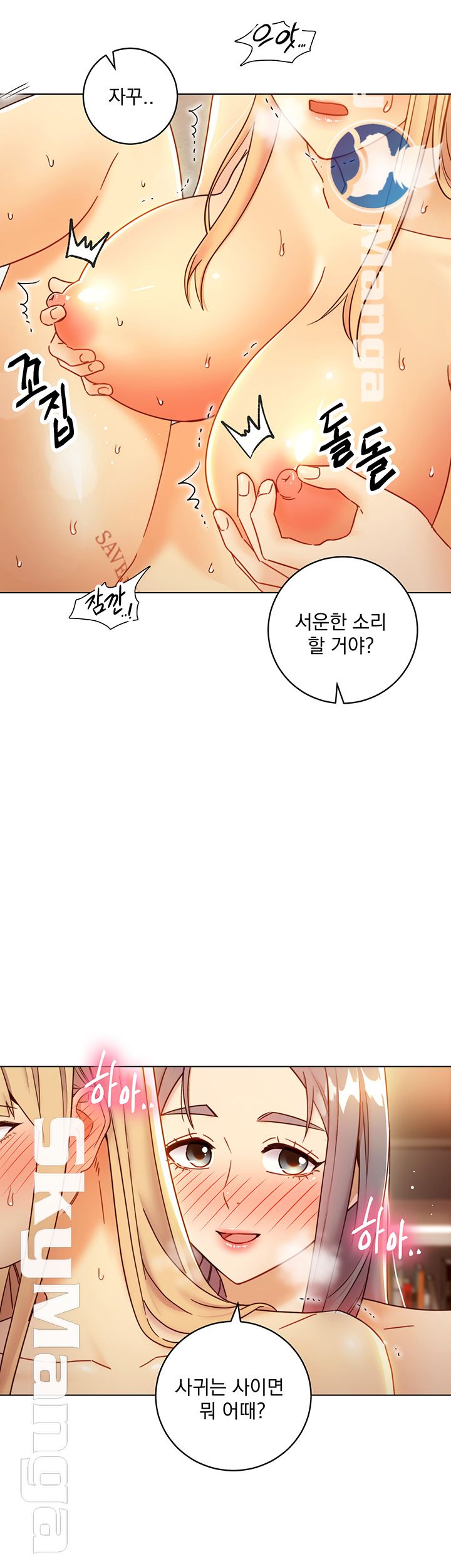 Stepmother’s Friends Raw Chapter 46 Page 18