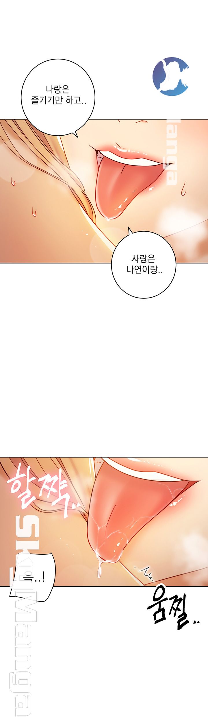 Stepmother’s Friends Raw Chapter 46 Page 19