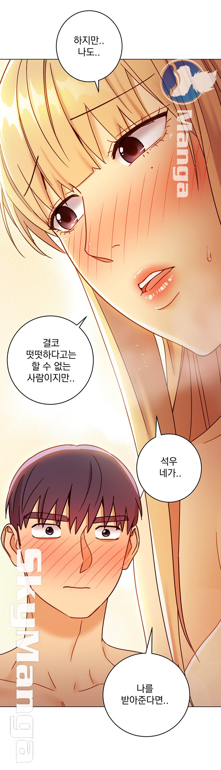 Stepmother’s Friends Raw Chapter 46 Page 23
