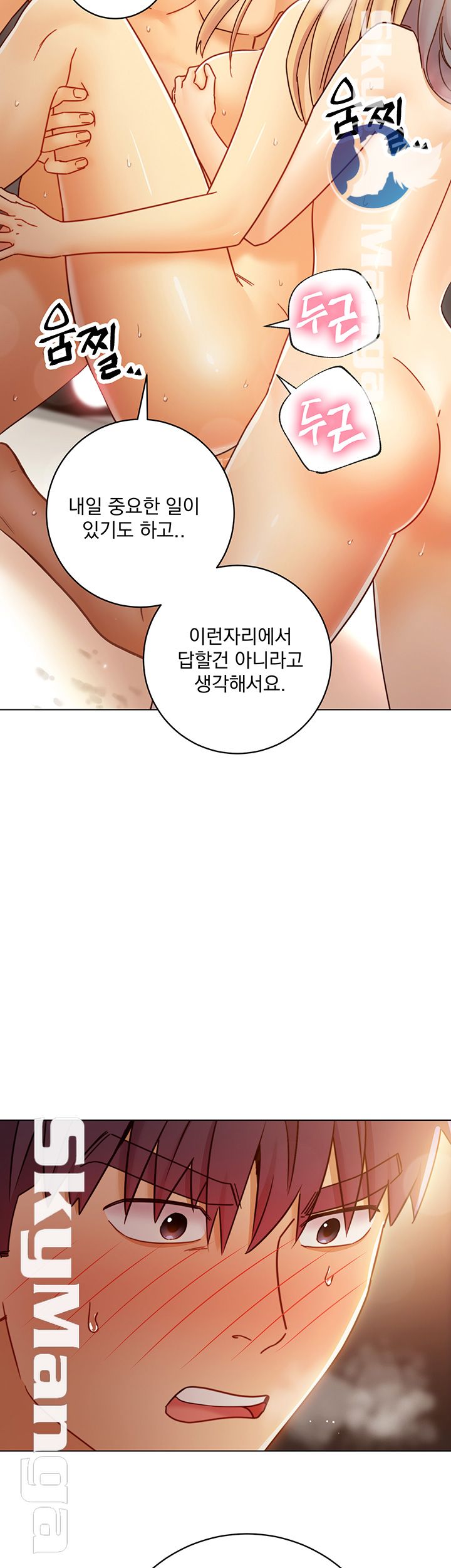 Stepmother’s Friends Raw Chapter 46 Page 30