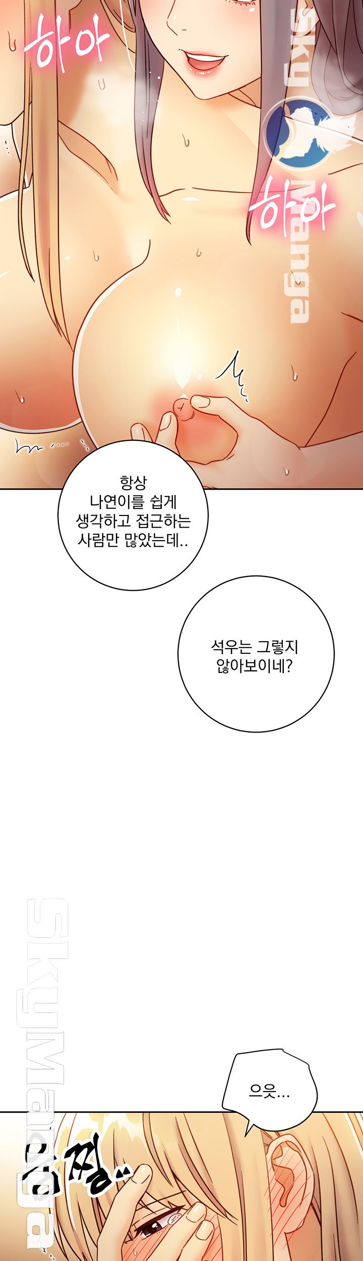 Stepmother’s Friends Raw Chapter 46 Page 34