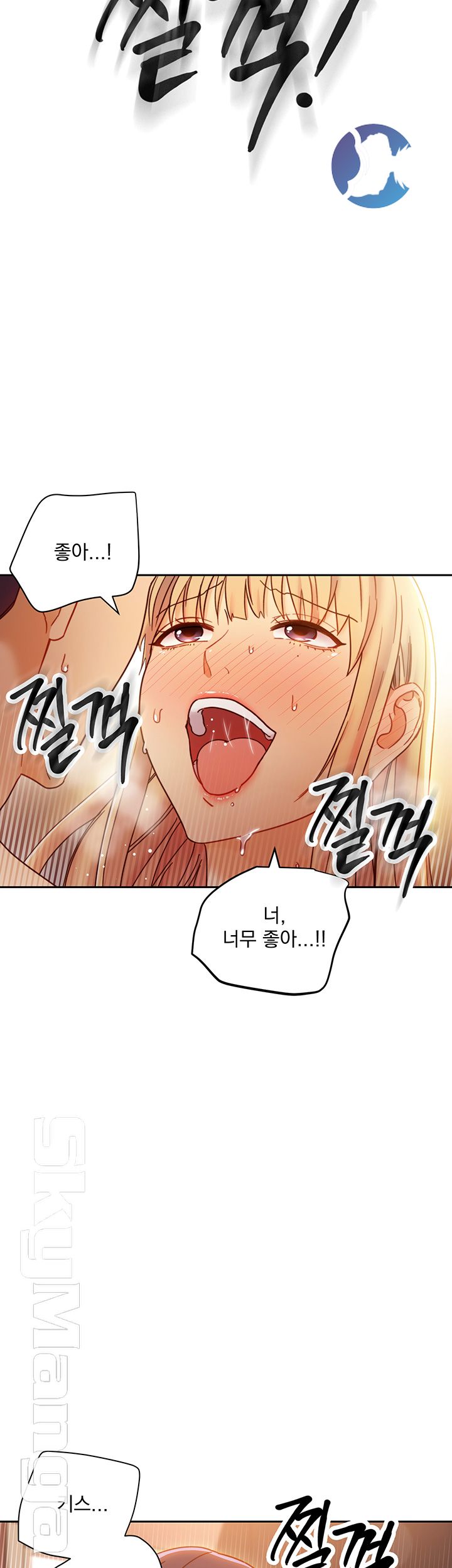 Stepmother’s Friends Raw Chapter 46 Page 42