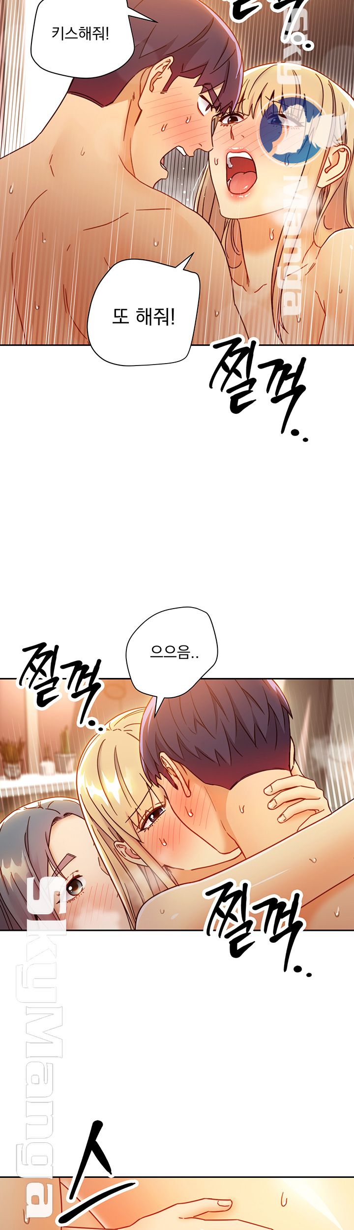 Stepmother’s Friends Raw Chapter 46 Page 43