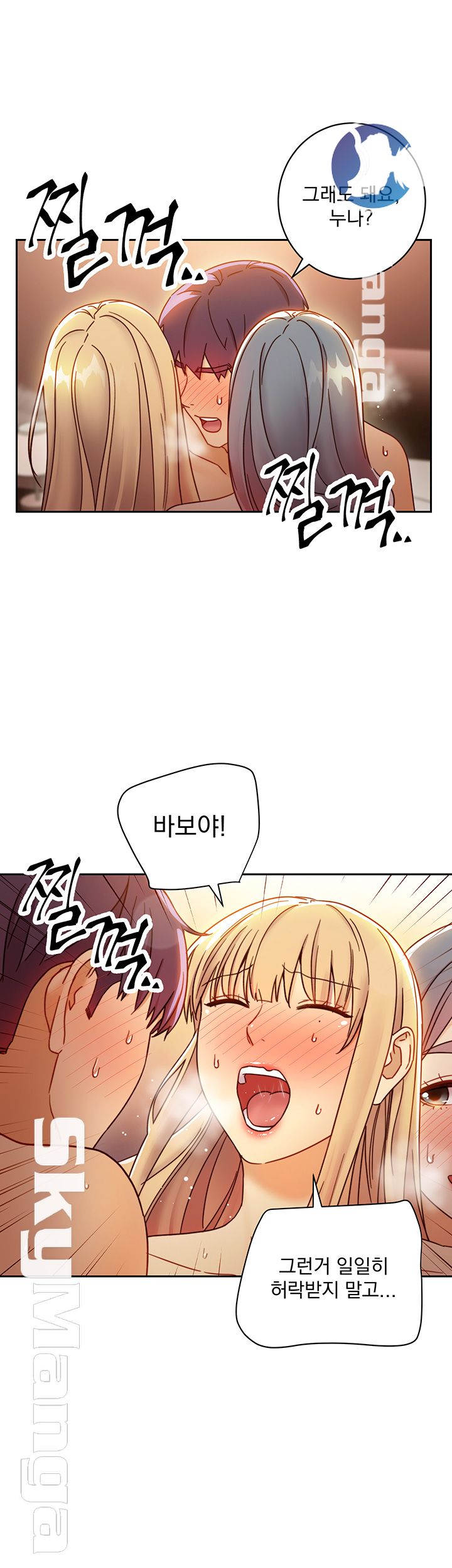 Stepmother’s Friends Raw Chapter 46 Page 48