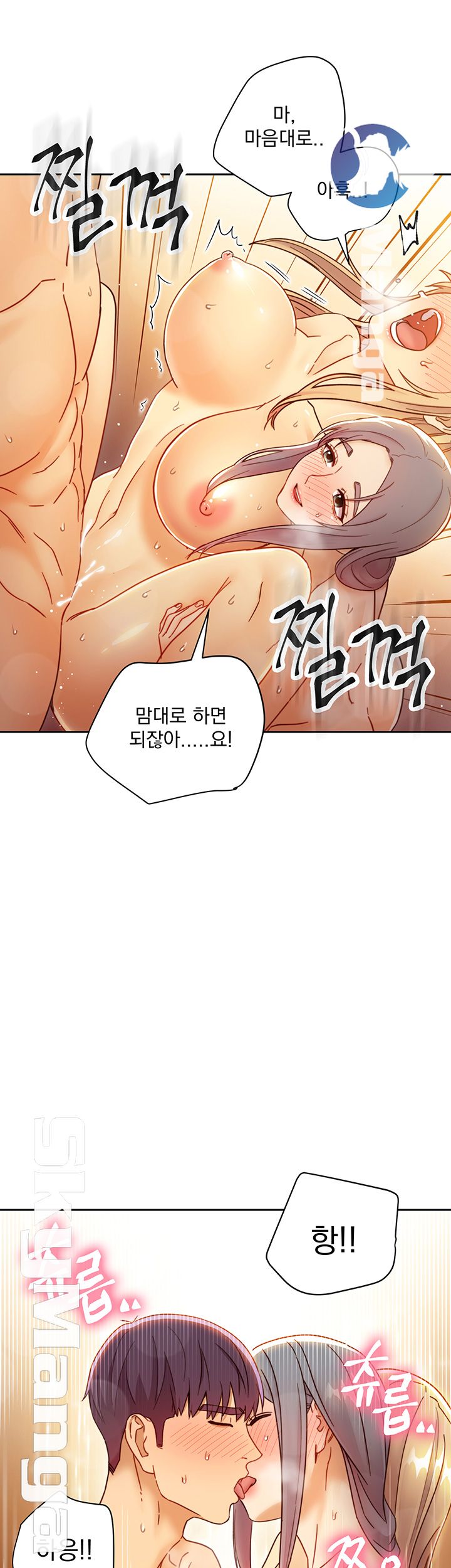 Stepmother’s Friends Raw Chapter 46 Page 49