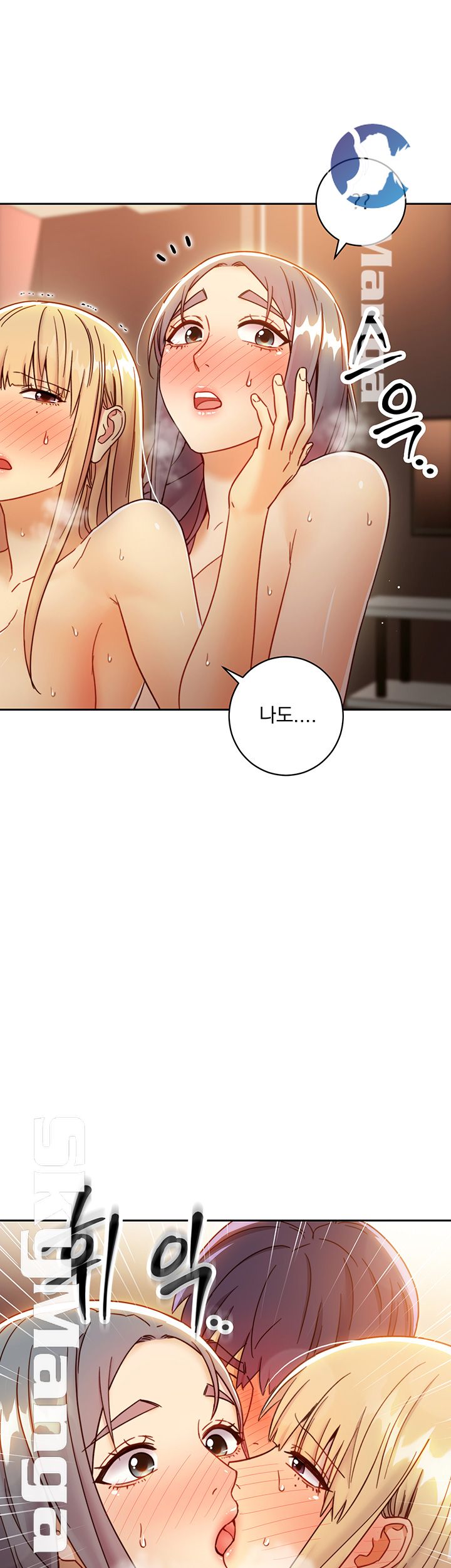 Stepmother’s Friends Raw Chapter 46 Page 56