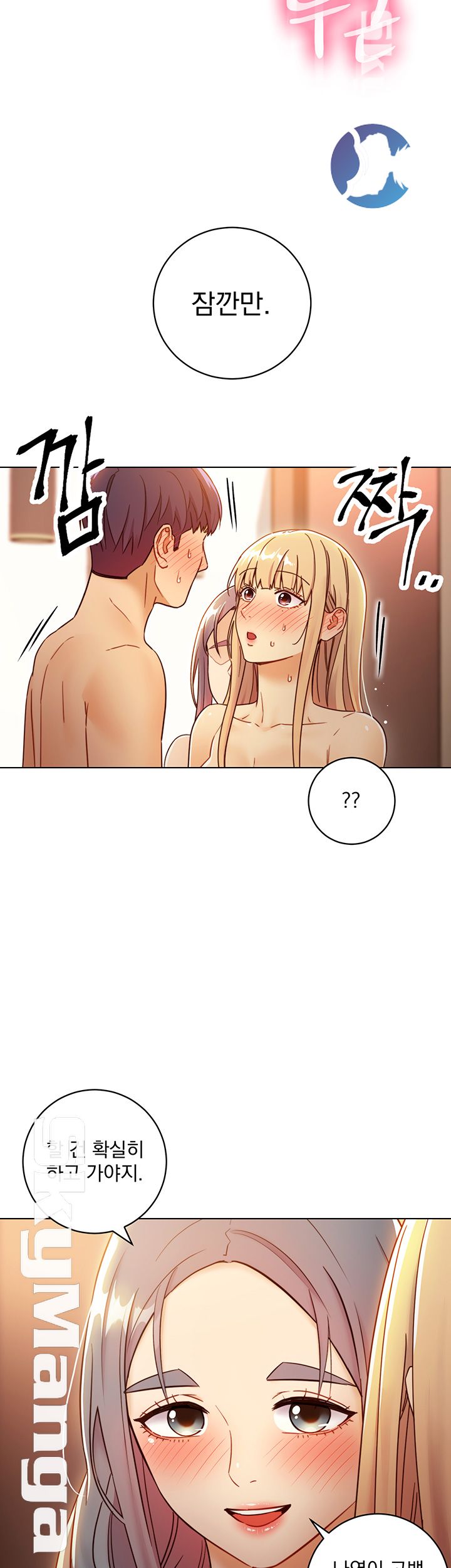 Stepmother’s Friends Raw Chapter 46 Page 7