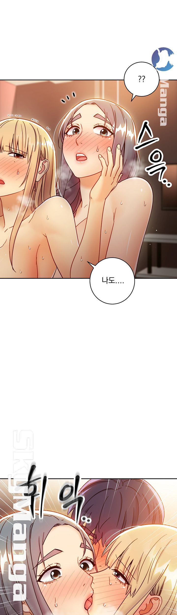 Stepmother’s Friends Raw Chapter 47 Page 1