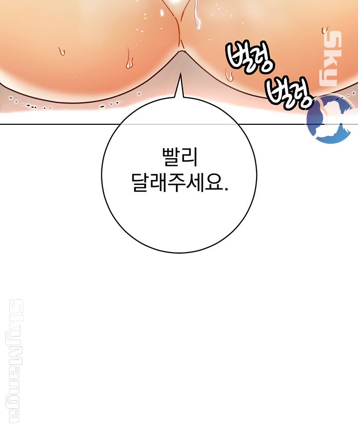 Stepmother’s Friends Raw Chapter 47 Page 11