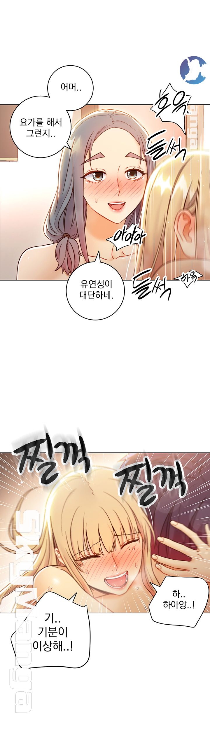 Stepmother’s Friends Raw Chapter 47 Page 27