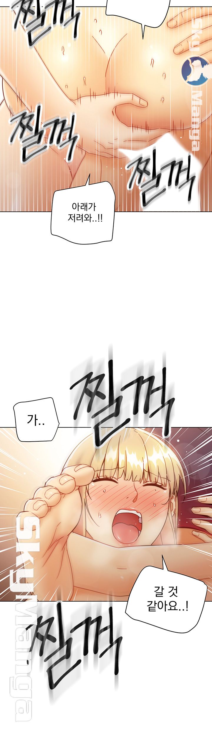 Stepmother’s Friends Raw Chapter 47 Page 30