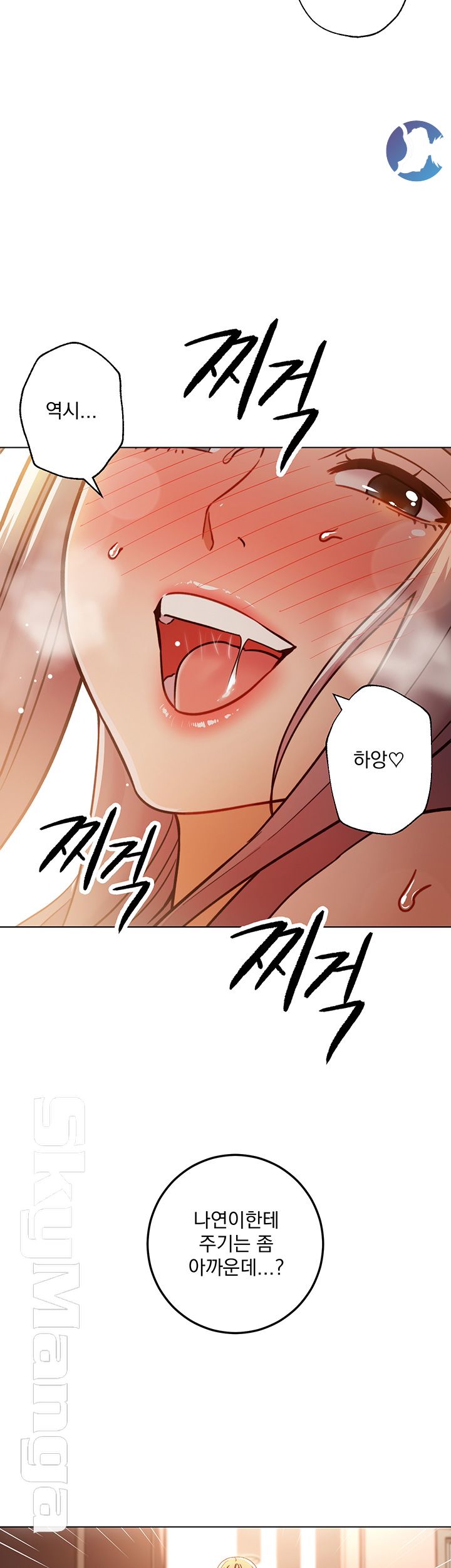 Stepmother’s Friends Raw Chapter 47 Page 54