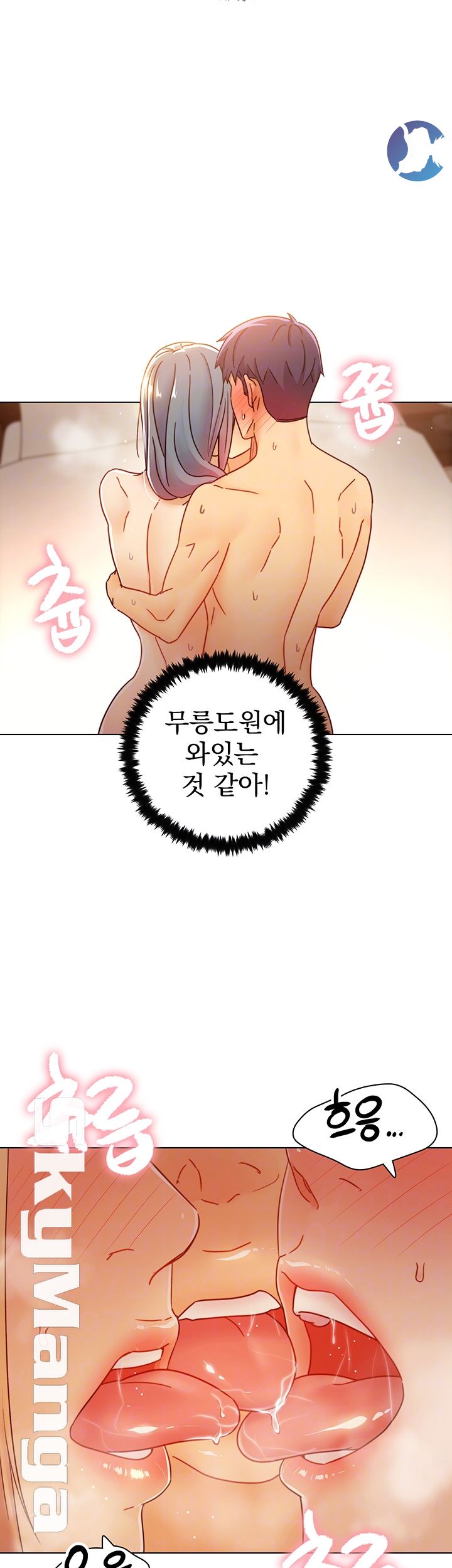 Stepmother’s Friends Raw Chapter 47 Page 6