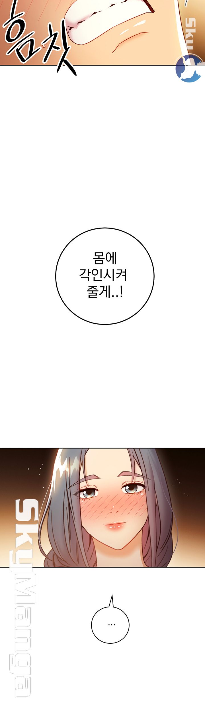 Stepmother’s Friends Raw Chapter 47 Page 60