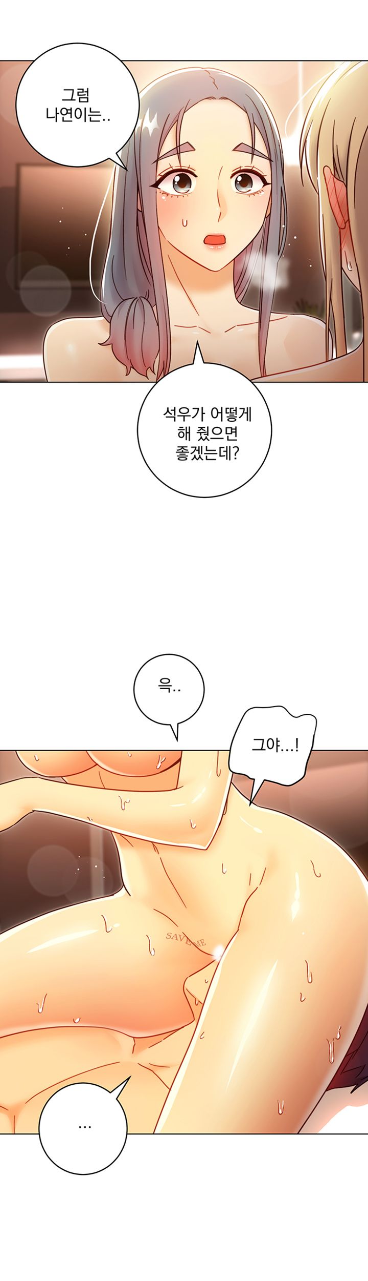 Stepmother’s Friends Raw Chapter 48 Page 30