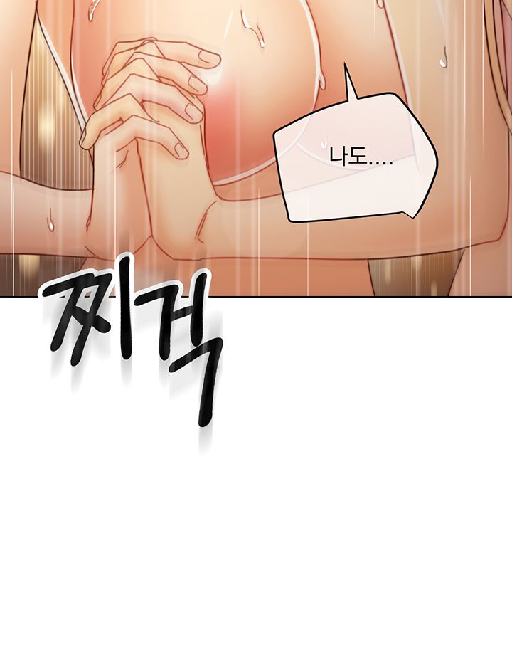 Stepmother’s Friends Raw Chapter 48 Page 51