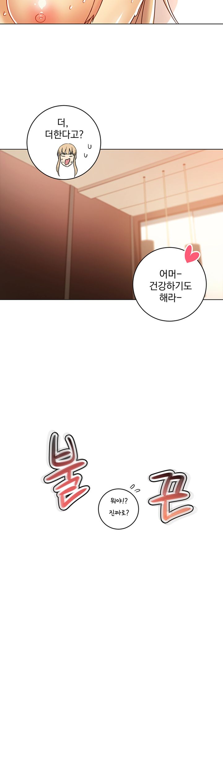 Stepmother’s Friends Raw Chapter 48 Page 65