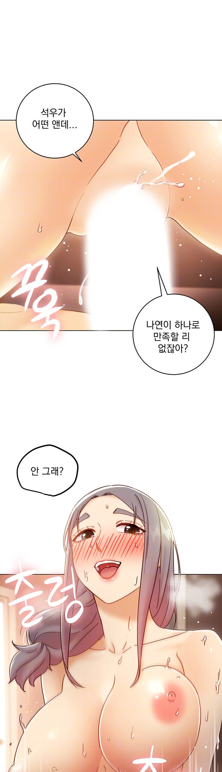 Stepmother’s Friends Raw Chapter 48 Page 8