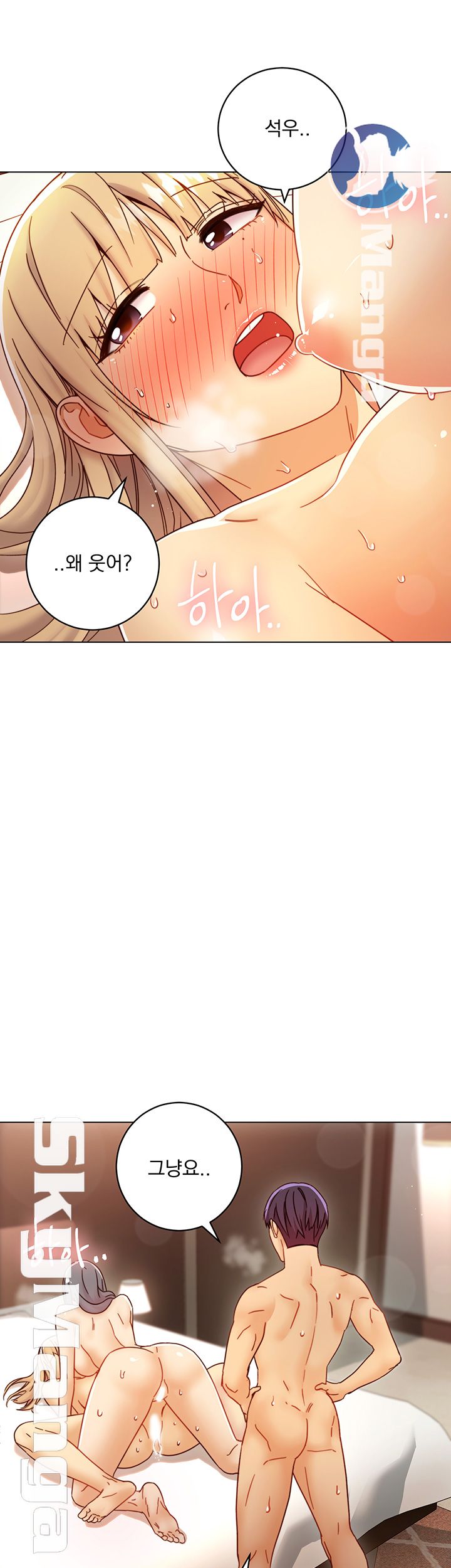 Stepmother’s Friends Raw Chapter 49 Page 10