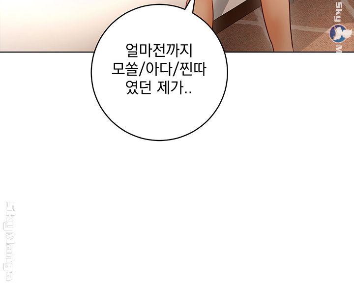 Stepmother’s Friends Raw Chapter 49 Page 11