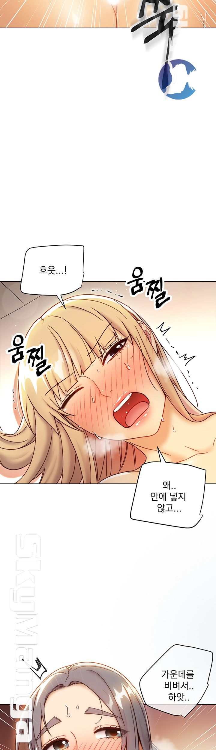 Stepmother’s Friends Raw Chapter 49 Page 18