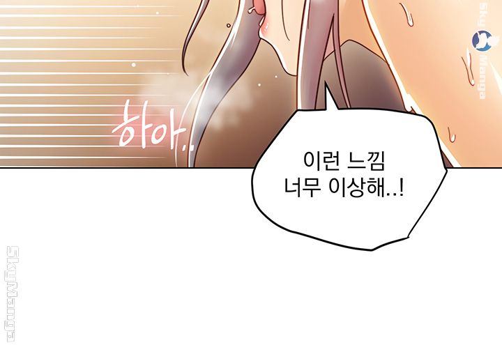Stepmother’s Friends Raw Chapter 49 Page 23