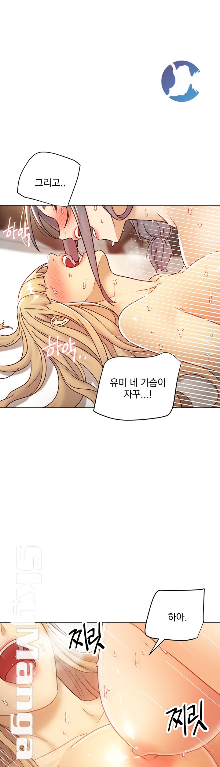Stepmother’s Friends Raw Chapter 49 Page 24