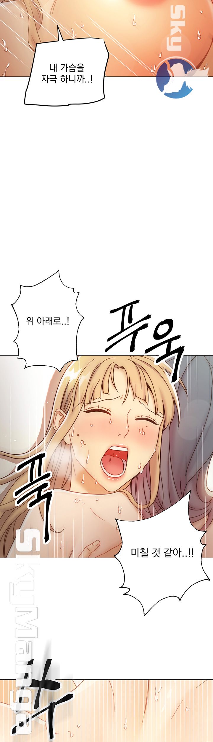 Stepmother’s Friends Raw Chapter 49 Page 25