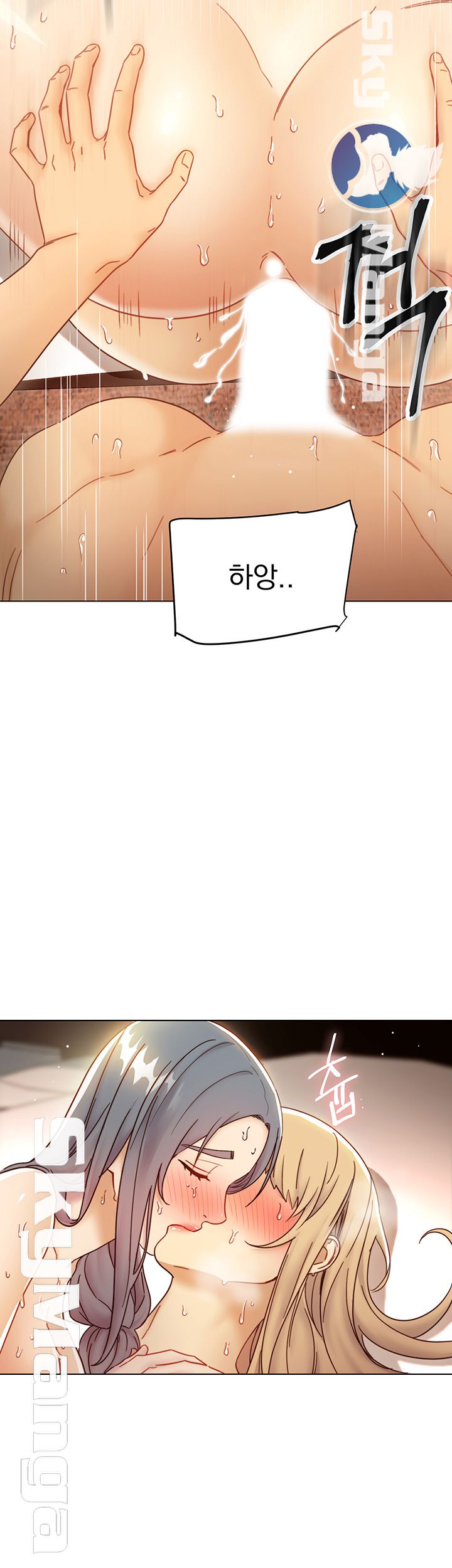 Stepmother’s Friends Raw Chapter 49 Page 26