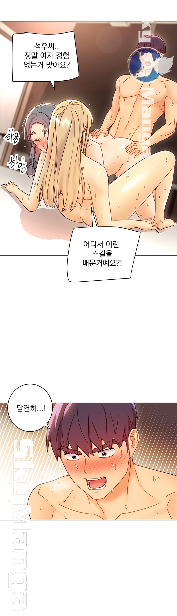 Stepmother’s Friends Raw Chapter 49 Page 29