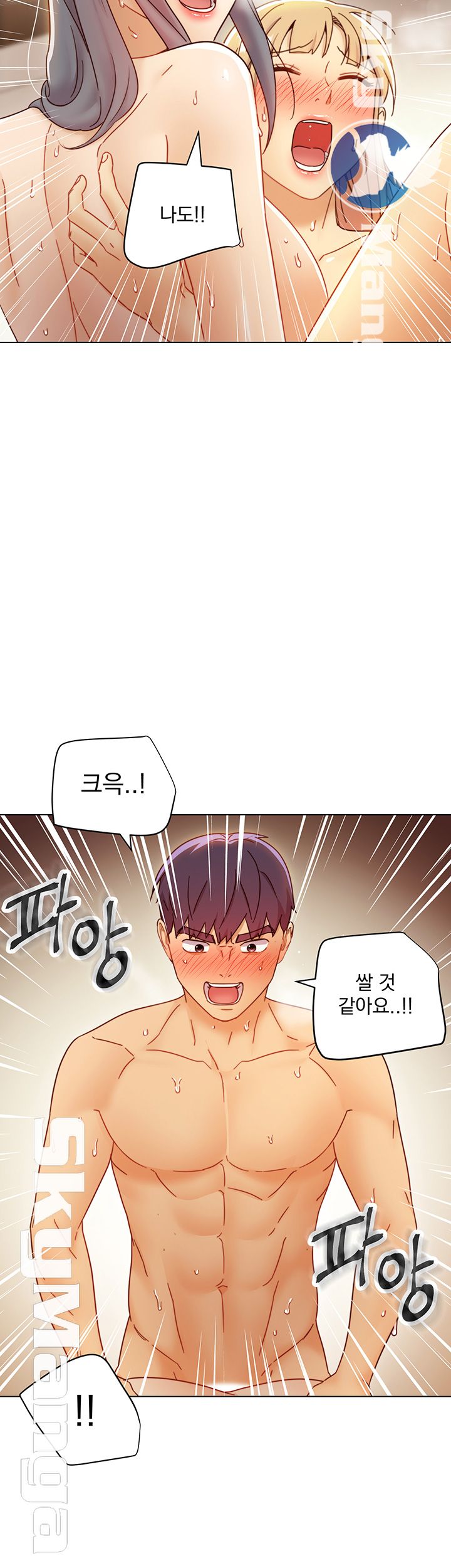 Stepmother’s Friends Raw Chapter 49 Page 31