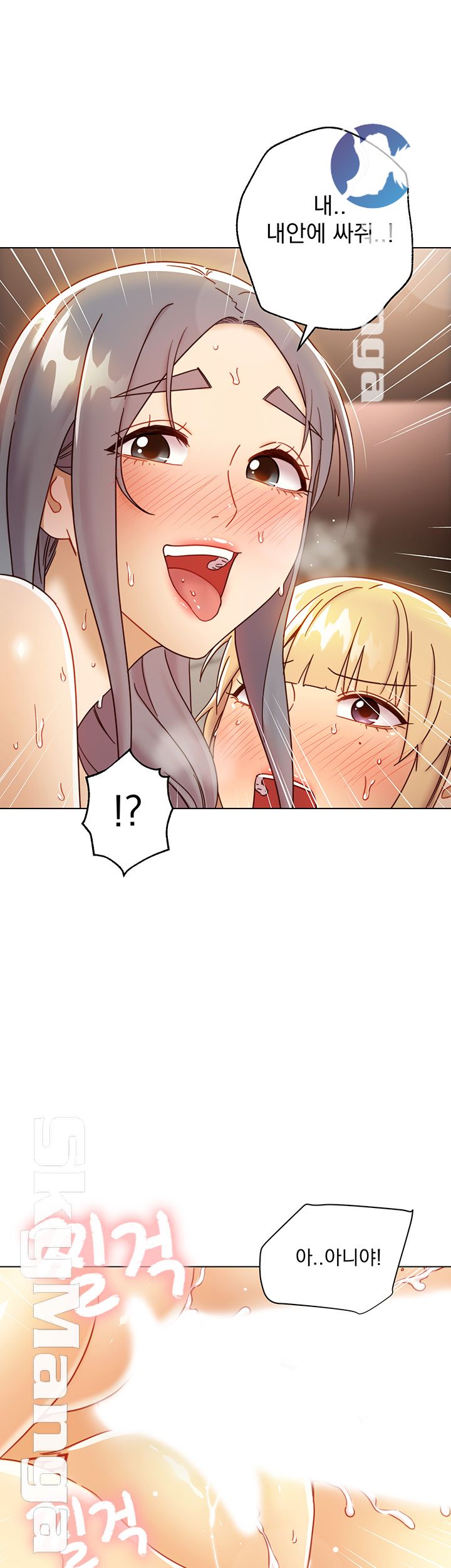 Stepmother’s Friends Raw Chapter 49 Page 33