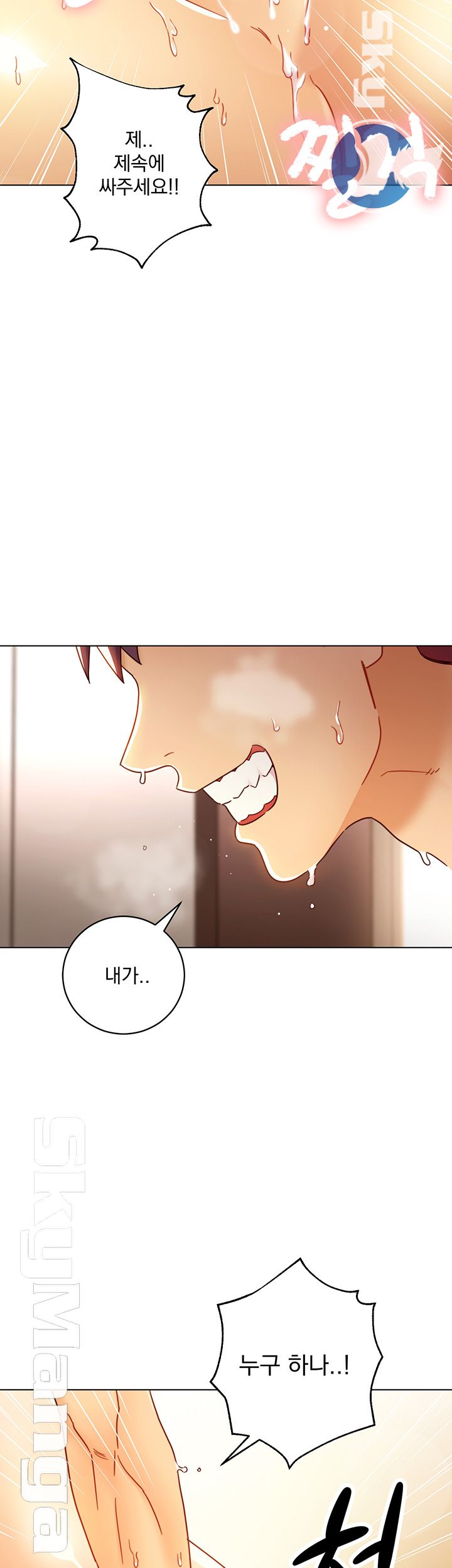 Stepmother’s Friends Raw Chapter 49 Page 34