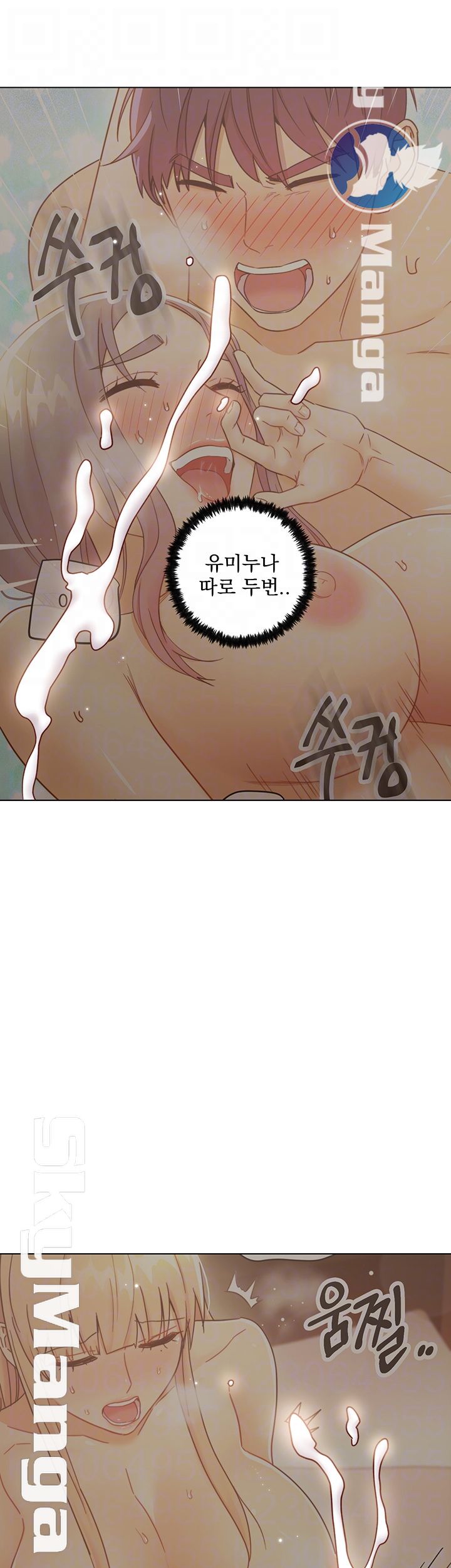 Stepmother’s Friends Raw Chapter 49 Page 4