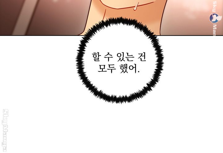 Stepmother’s Friends Raw Chapter 49 Page 43