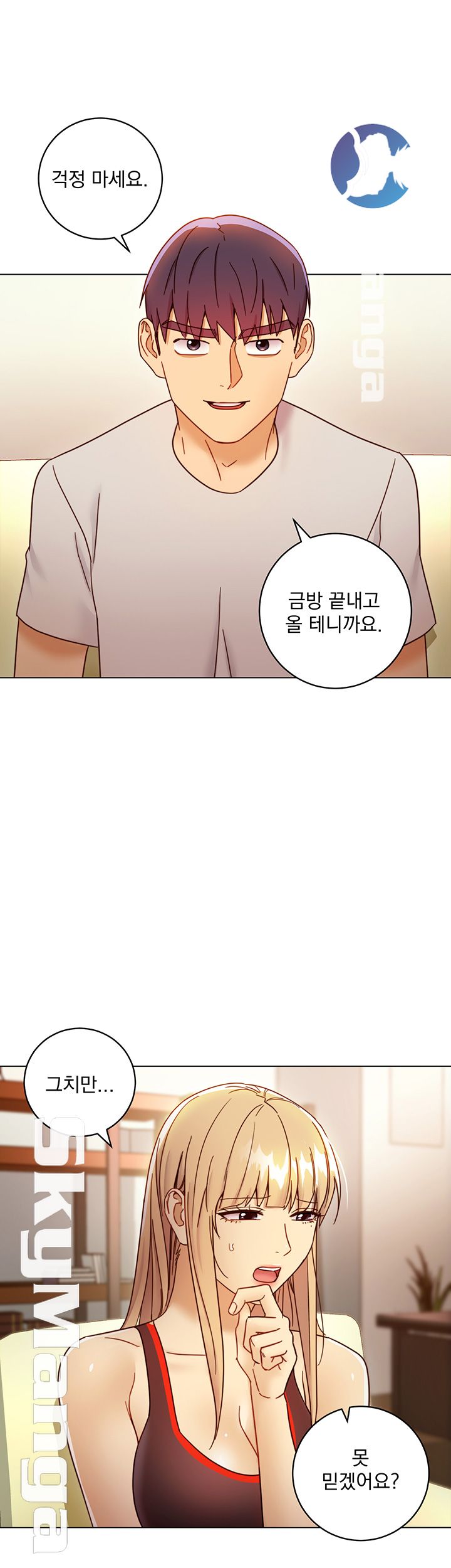 Stepmother’s Friends Raw Chapter 49 Page 47