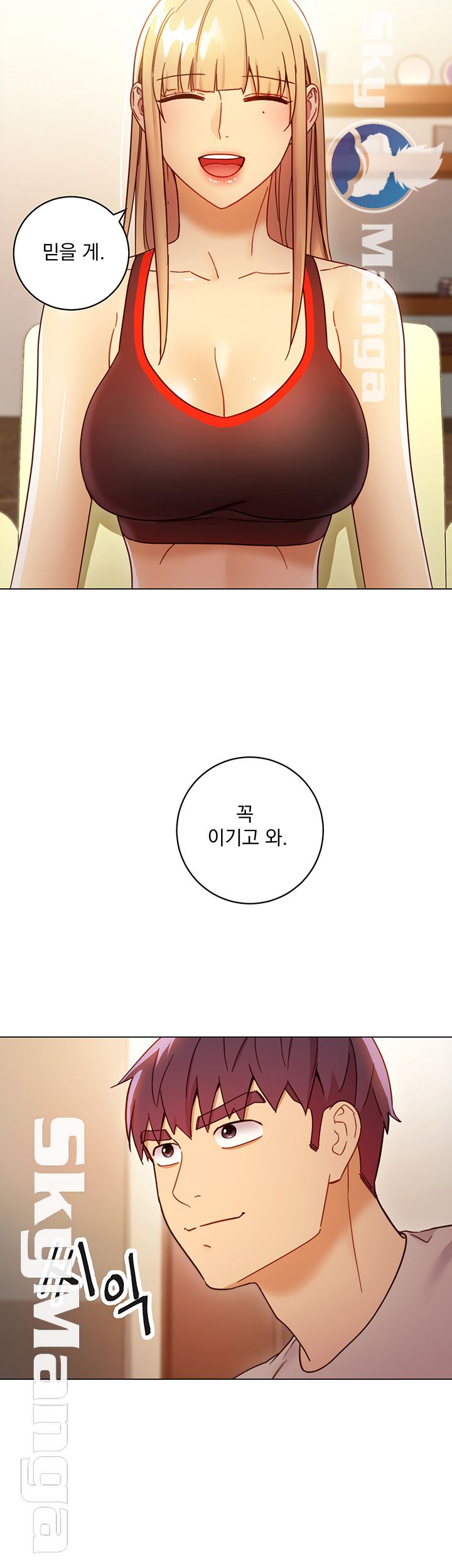 Stepmother’s Friends Raw Chapter 49 Page 49