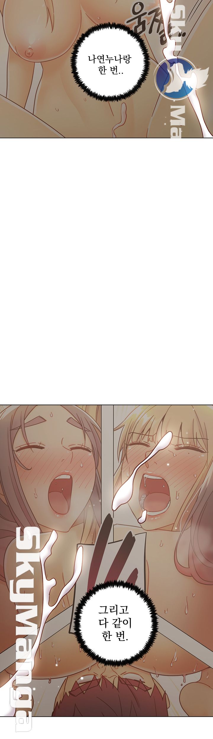 Stepmother’s Friends Raw Chapter 49 Page 5