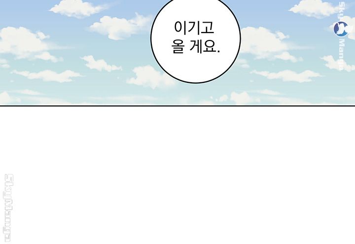 Stepmother’s Friends Raw Chapter 49 Page 54