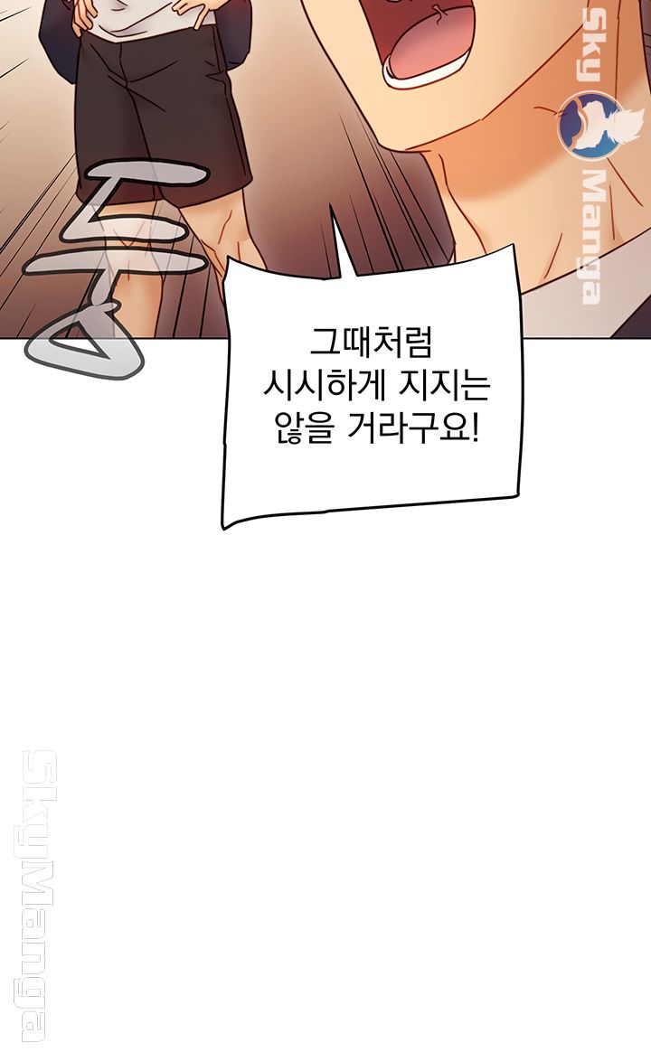 Stepmother’s Friends Raw Chapter 49 Page 59