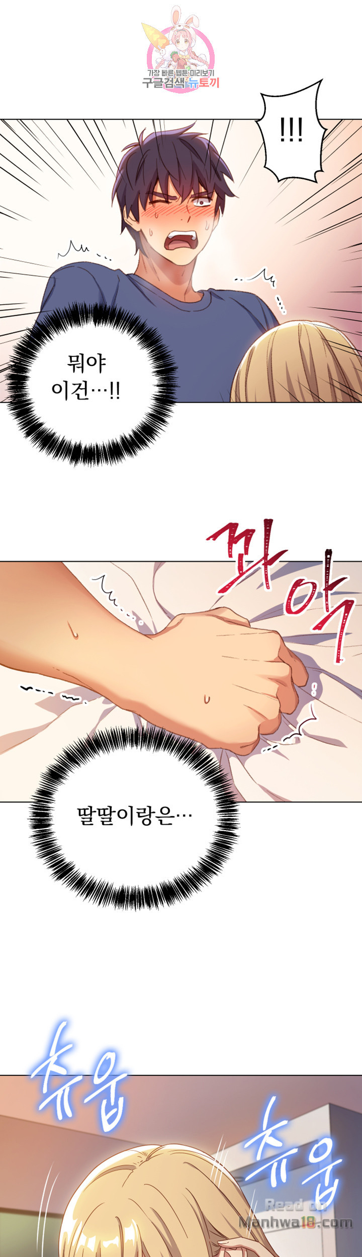 Stepmother’s Friends Raw Chapter 5 Page 22