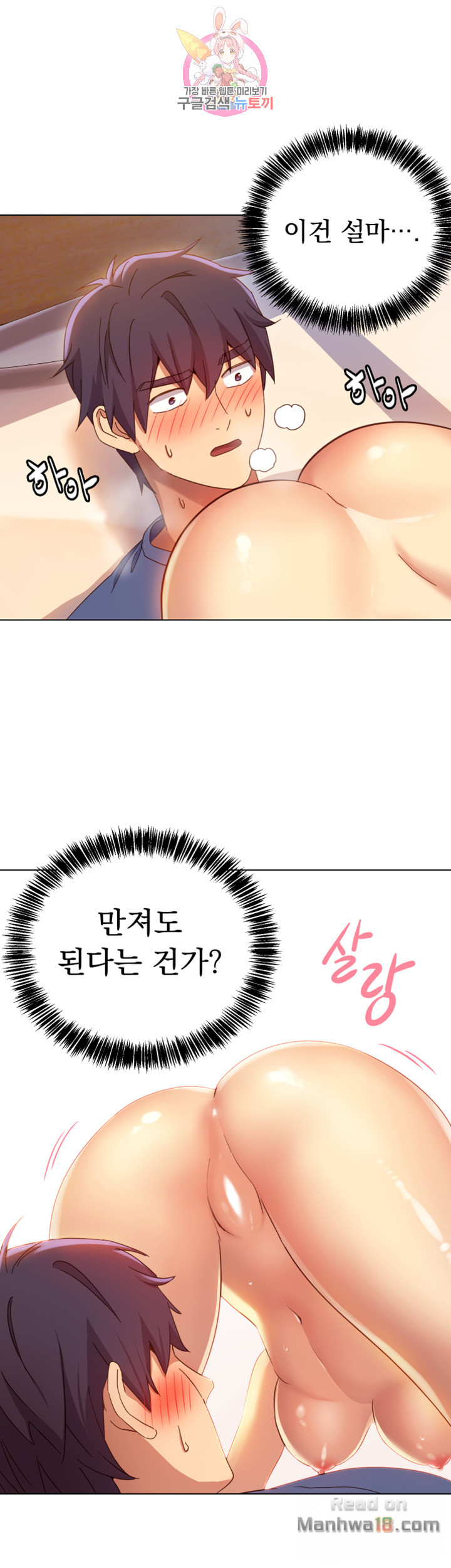 Stepmother’s Friends Raw Chapter 5 Page 28