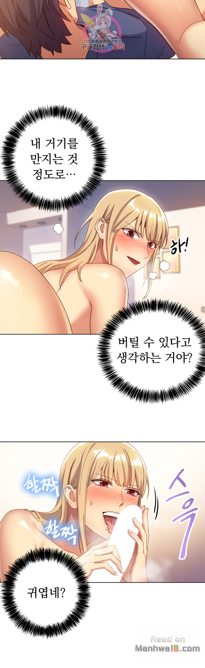 Stepmother’s Friends Raw Chapter 5 Page 30