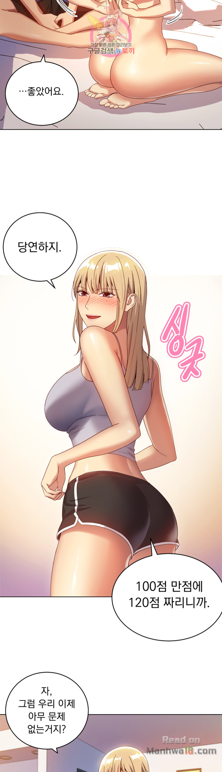 Stepmother’s Friends Raw Chapter 5 Page 36