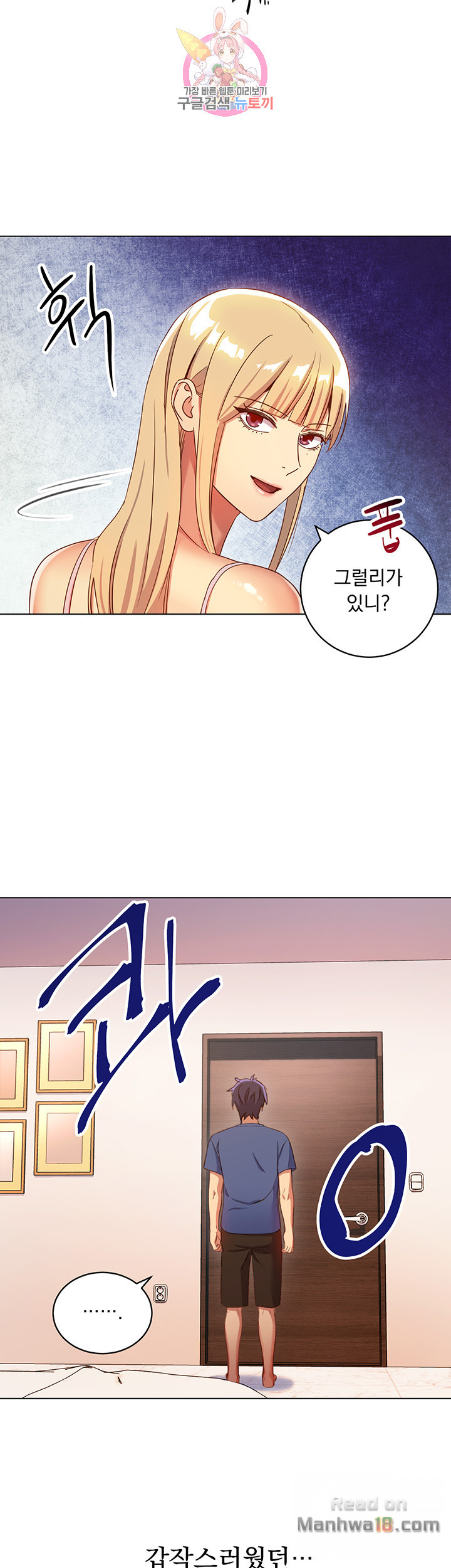 Stepmother’s Friends Raw Chapter 5 Page 39